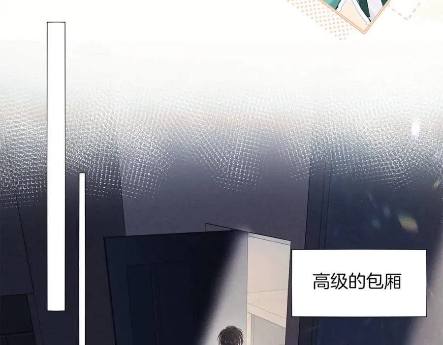 第二十四话 鸿门宴 第31页
