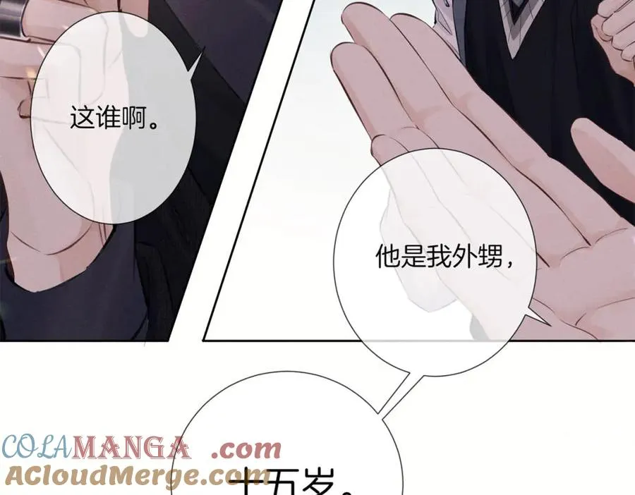第二十四话 鸿门宴 第37页