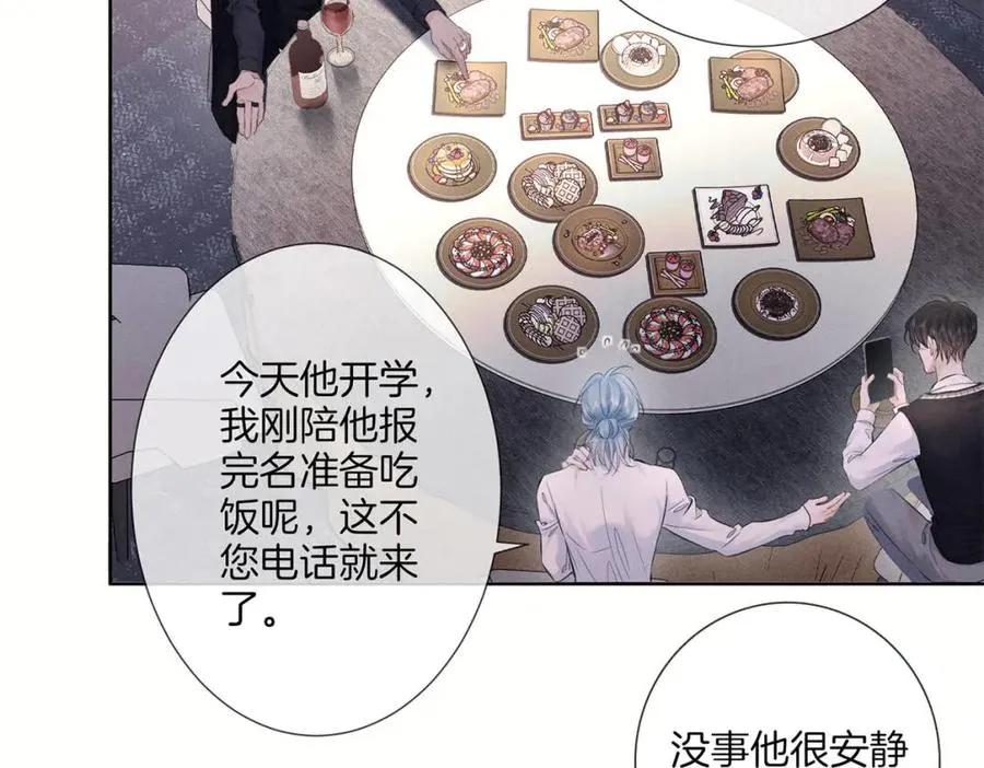 第二十四话 鸿门宴 第39页