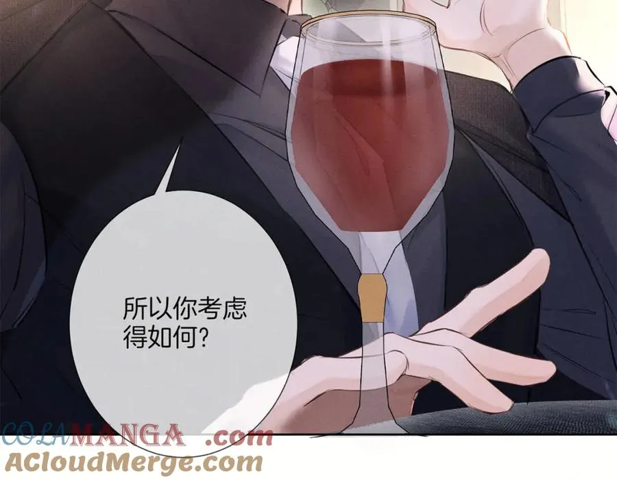 第二十四话 鸿门宴 第41页