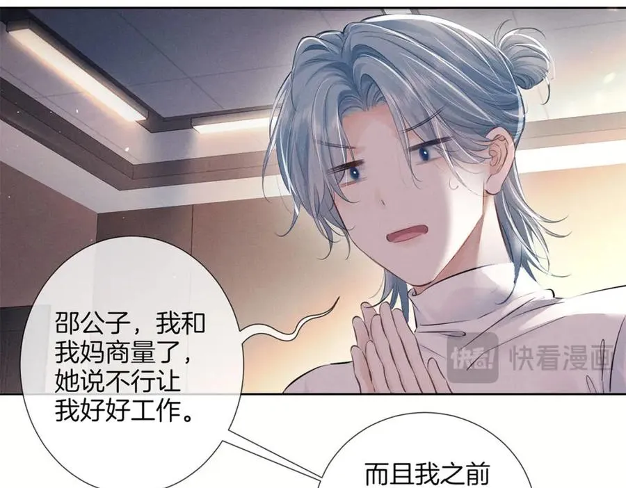 第二十四话 鸿门宴 第42页