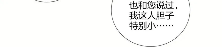 第二十四话 鸿门宴 第43页