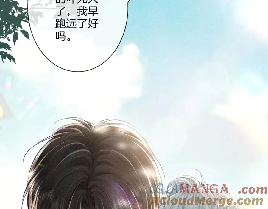 第二十四话 鸿门宴 第45页
