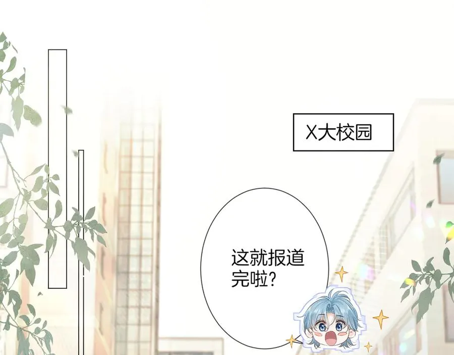 第二十四话 鸿门宴 第50页