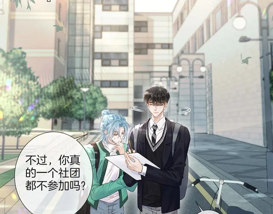 第二十四话 鸿门宴 第51页