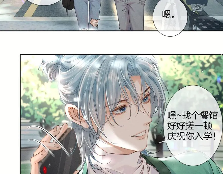 第二十四话 鸿门宴 第52页
