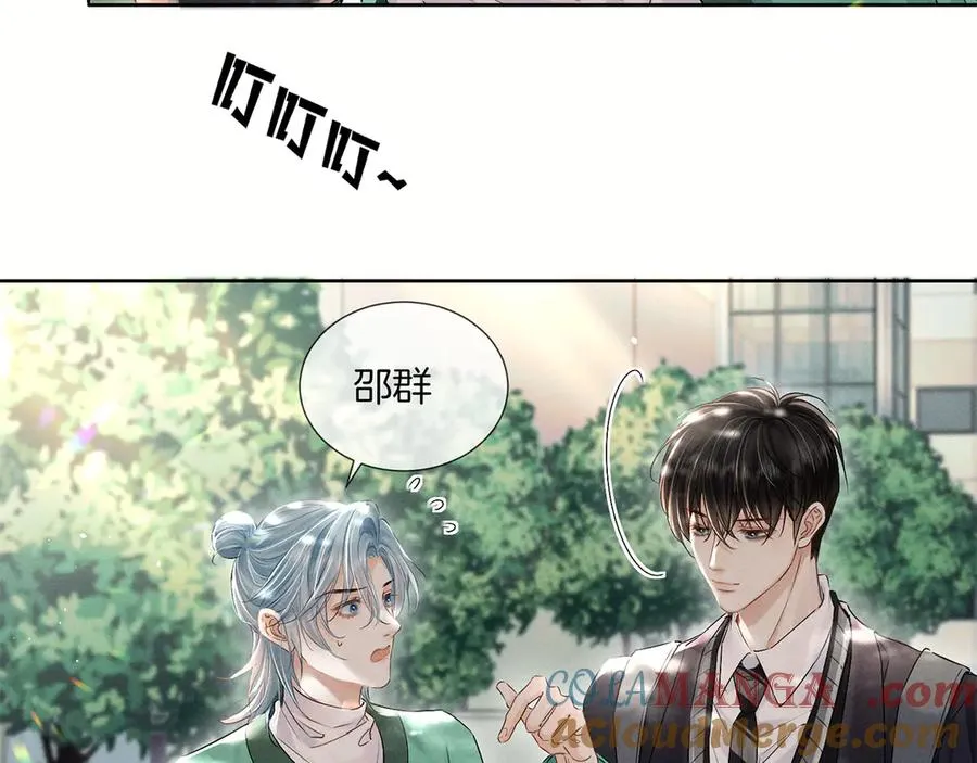 第二十四话 鸿门宴 第53页