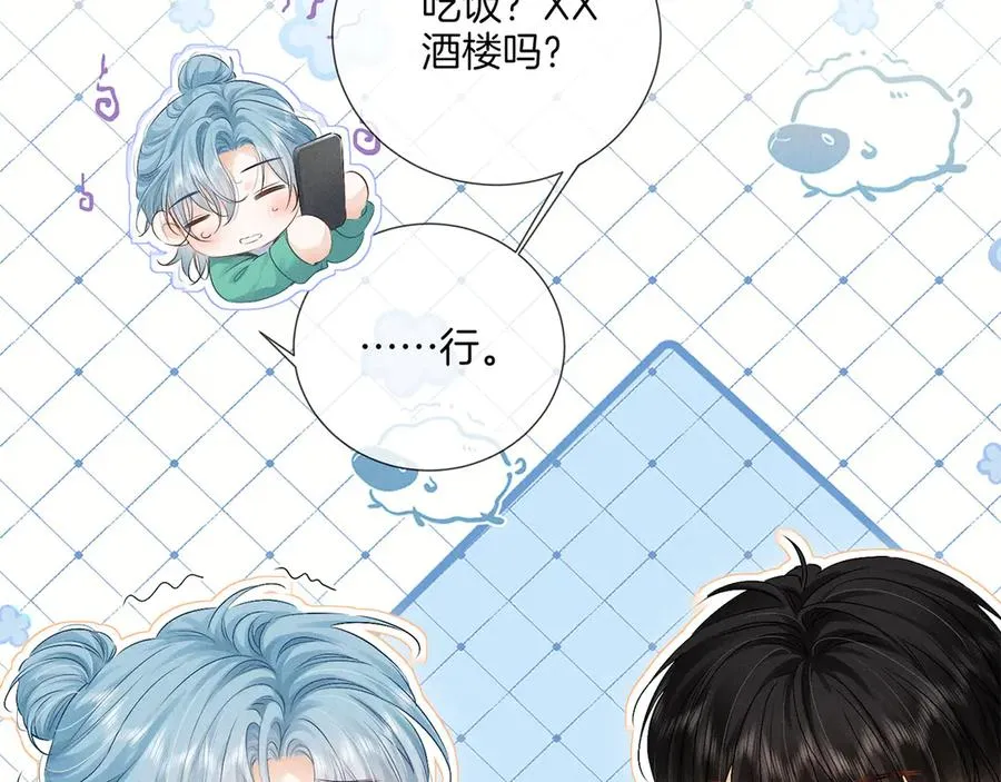 第二十四话 鸿门宴 第55页