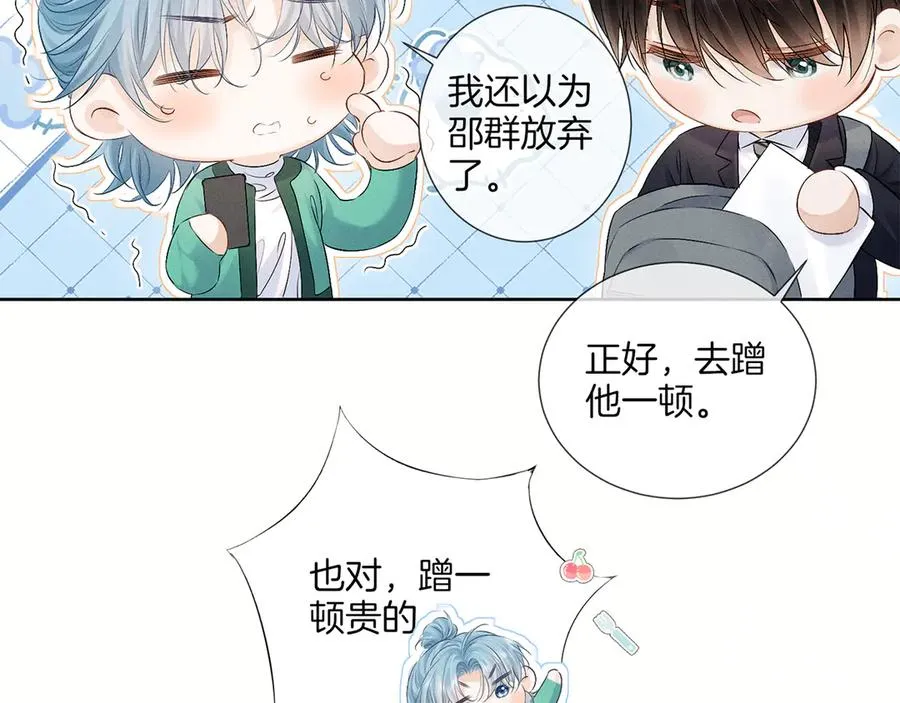 第二十四话 鸿门宴 第56页