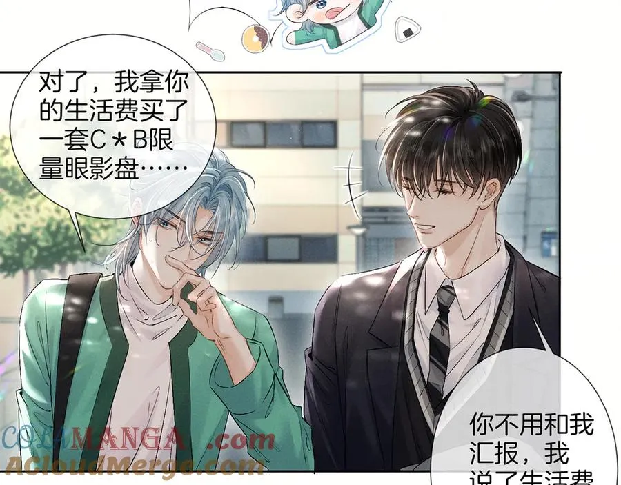 第二十四话 鸿门宴 第57页