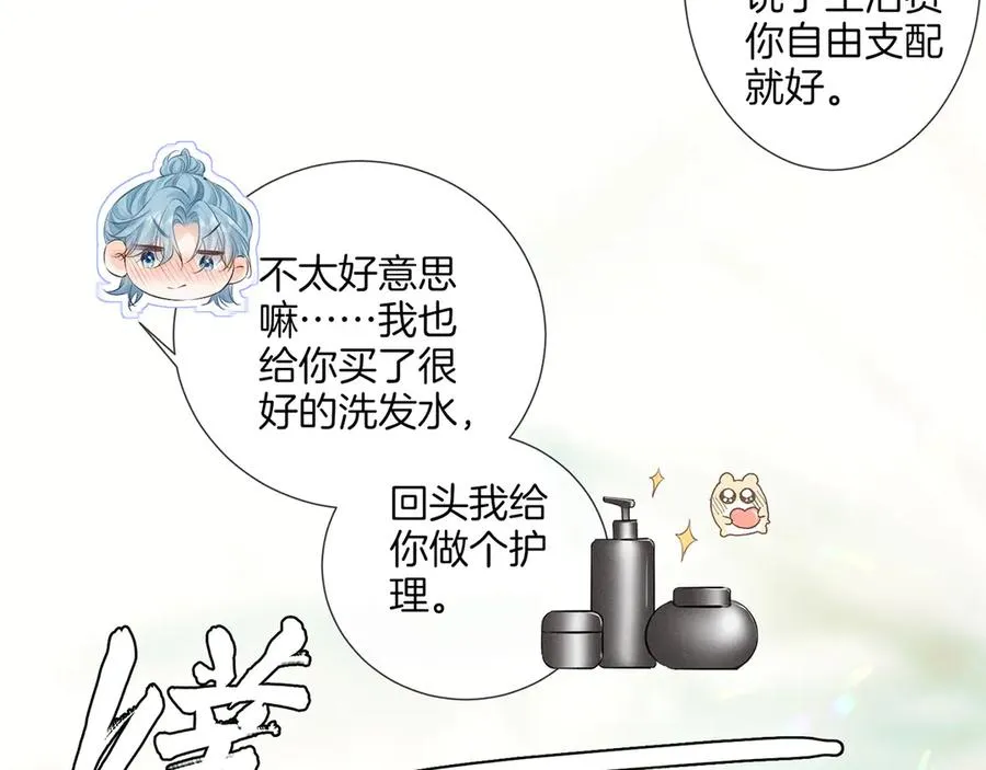 第二十四话 鸿门宴 第58页