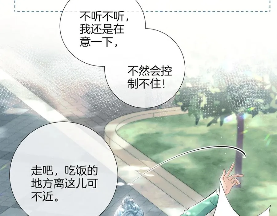 第二十四话 鸿门宴 第62页