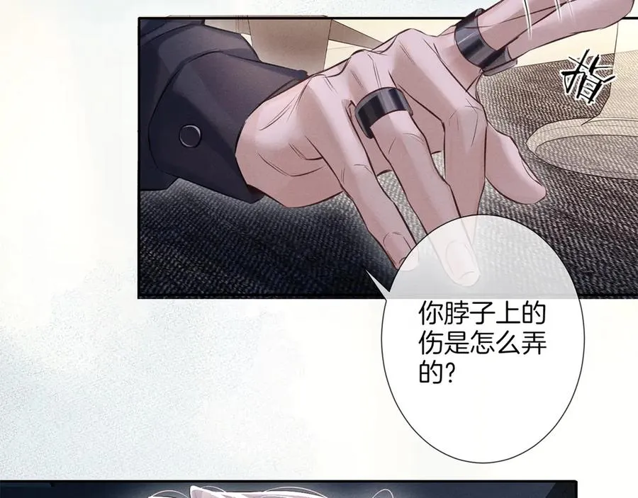 第二十四话 鸿门宴 第67页