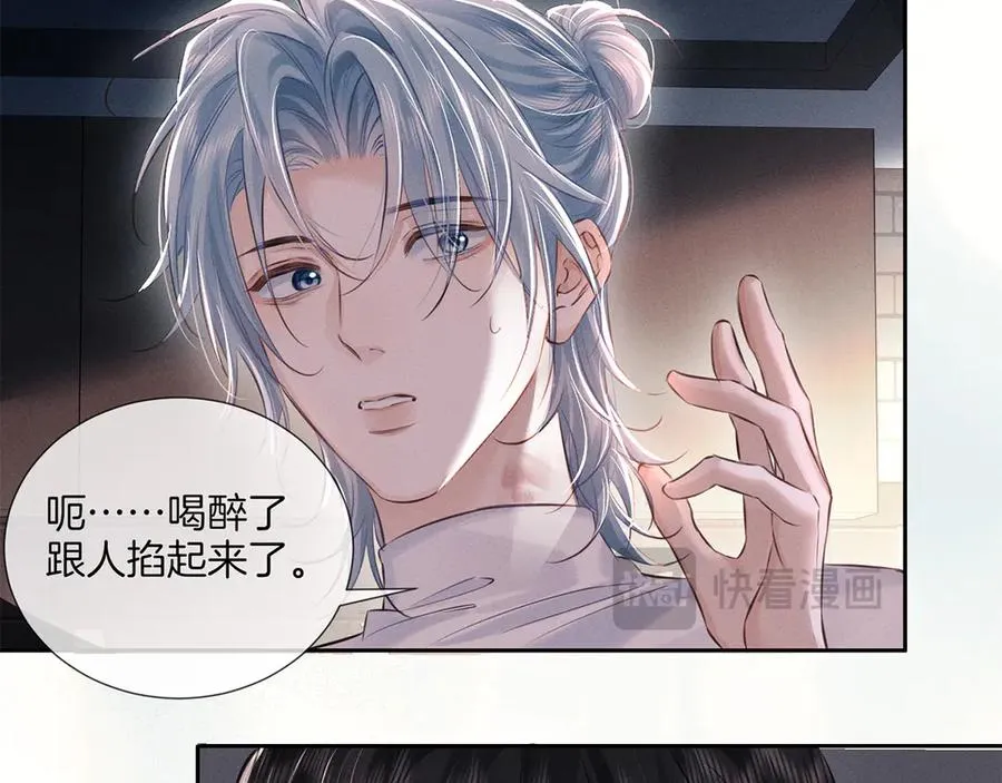 第二十四话 鸿门宴 第68页