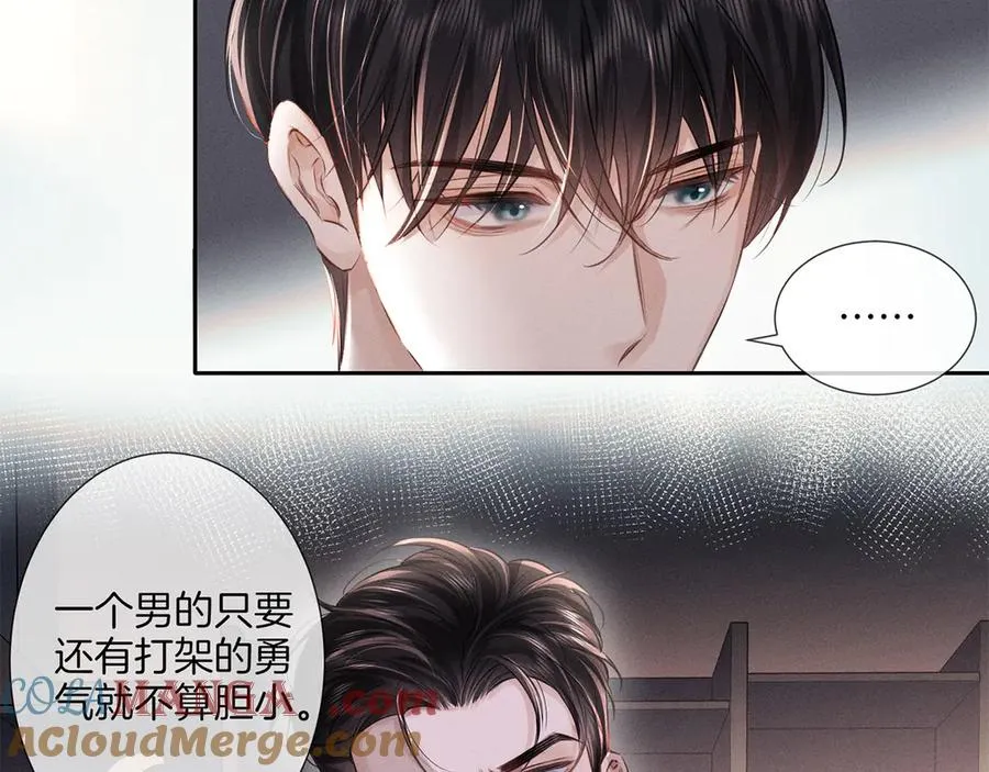 第二十四话 鸿门宴 第69页