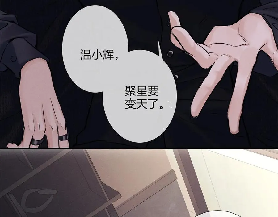 第二十四话 鸿门宴 第71页