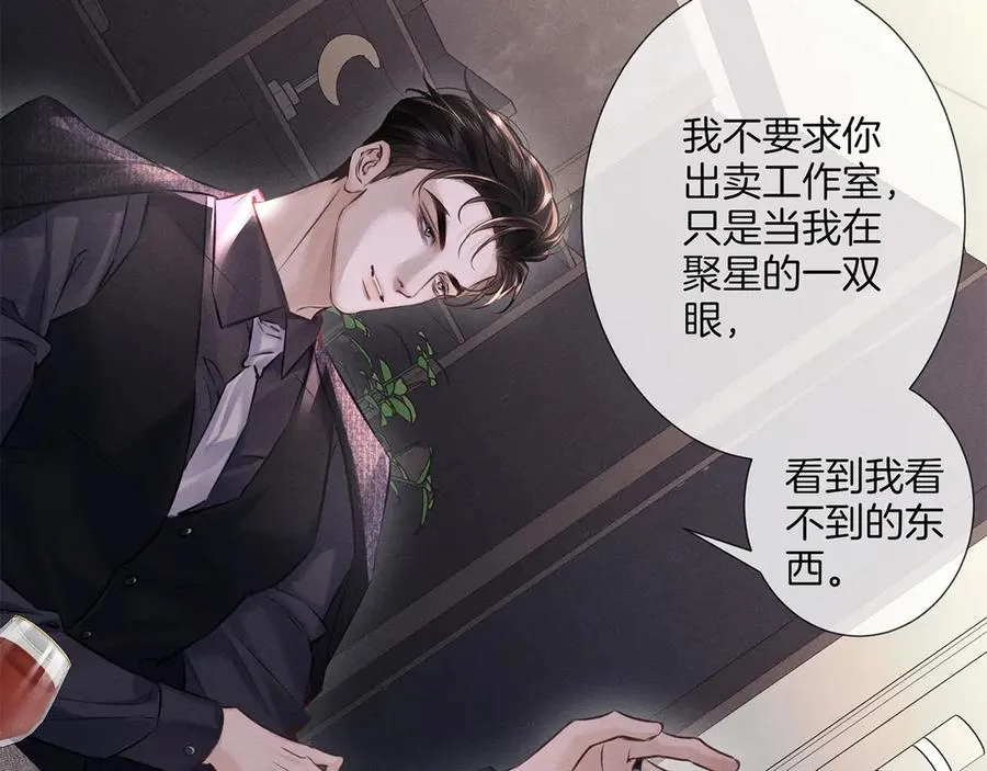 第二十四话 鸿门宴 第72页