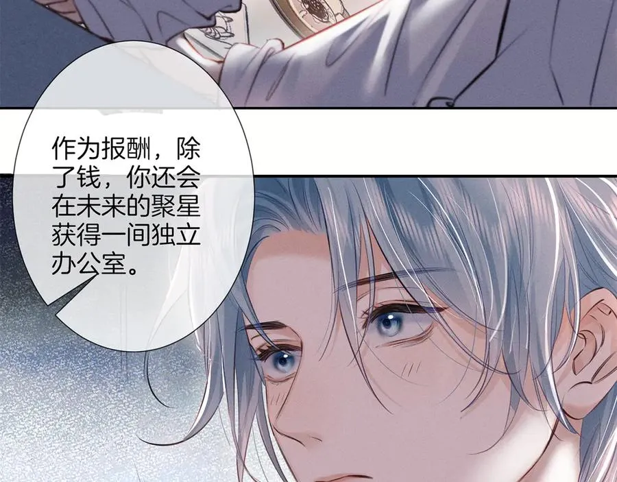 第二十四话 鸿门宴 第74页