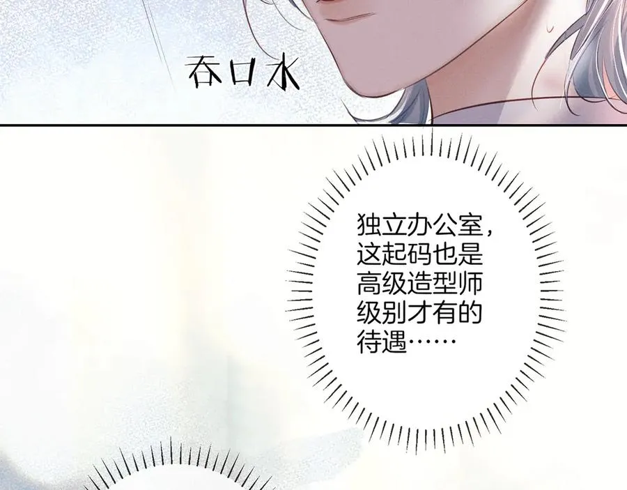 第二十四话 鸿门宴 第75页