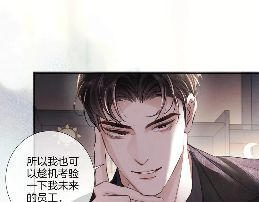 第二十四话 鸿门宴 第82页