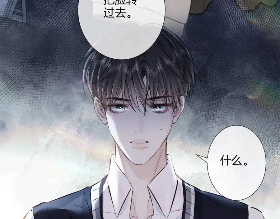第二十四话 鸿门宴 第87页