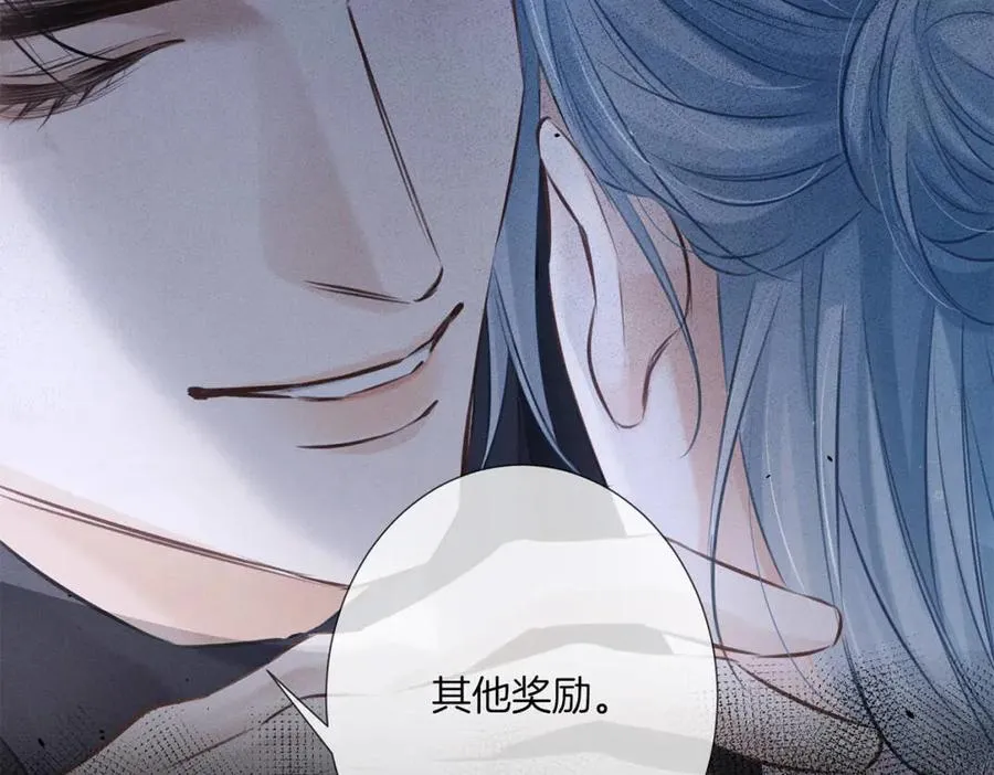 第二十四话 鸿门宴 第96页