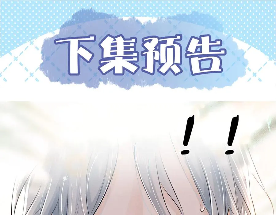 第二十四话 鸿门宴 第98页