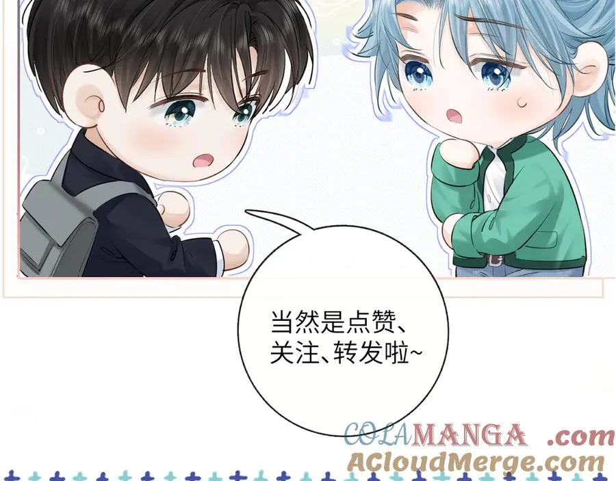 第二十四话 鸿门宴 第101页