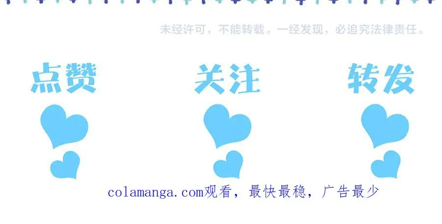第二十四话 鸿门宴 第102页