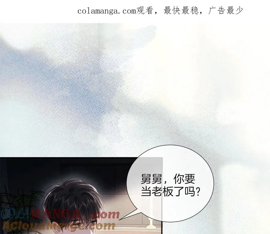 第二十五话 眼神 第1页