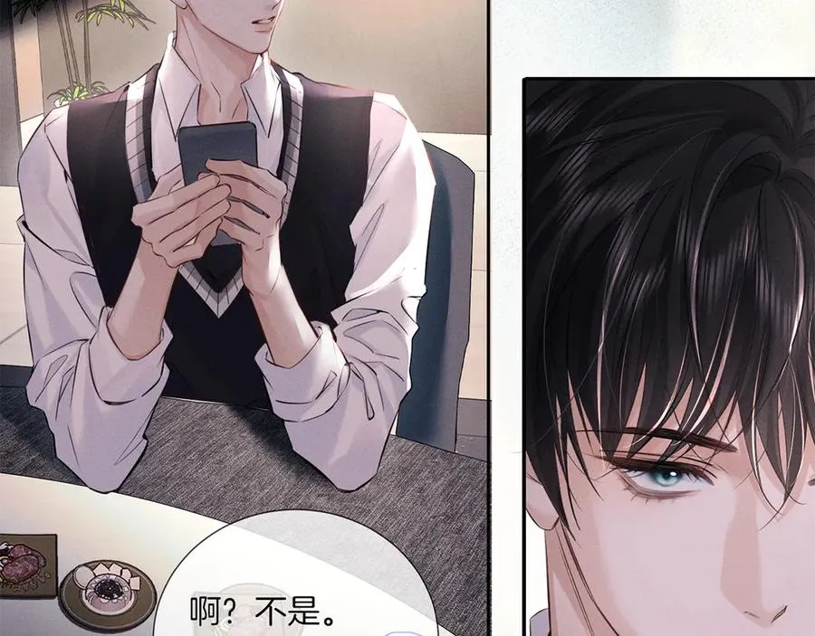 第二十五话 眼神 第2页