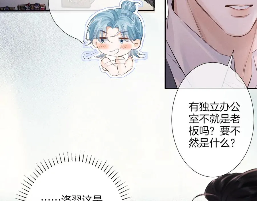 第二十五话 眼神 第3页