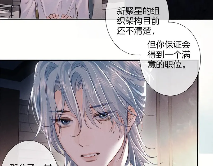 第二十五话 眼神 第5页