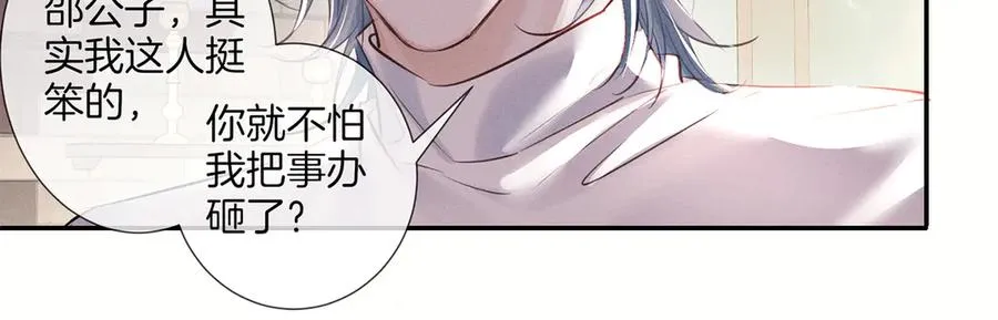第二十五话 眼神 第6页
