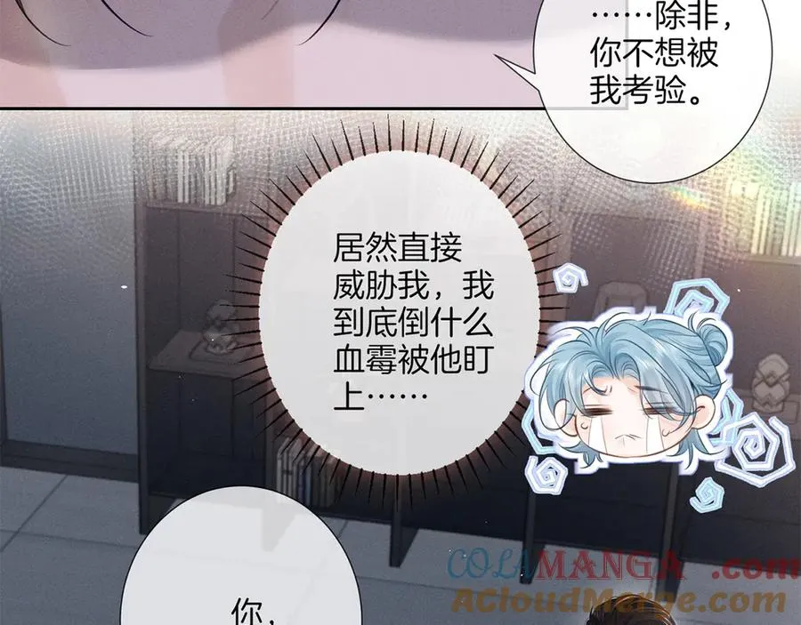 第二十五话 眼神 第13页