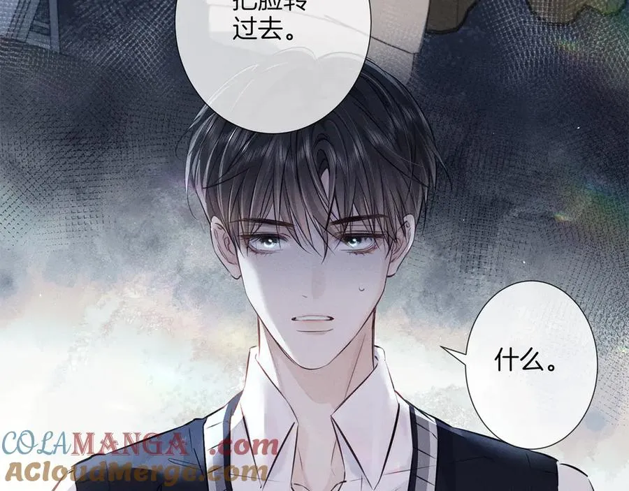 第二十五话 眼神 第16页