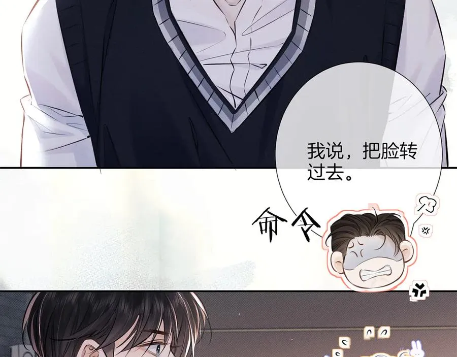 第二十五话 眼神 第17页