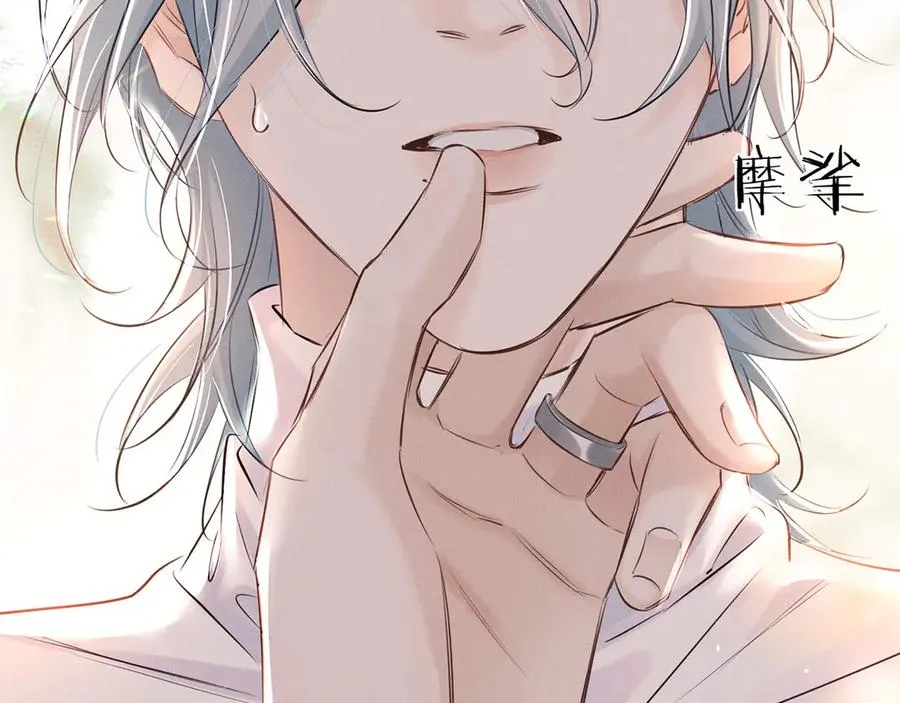 第二十五话 眼神 第21页