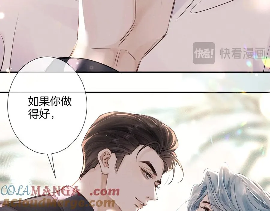 第二十五话 眼神 第22页