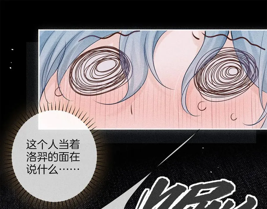 第二十五话 眼神 第27页