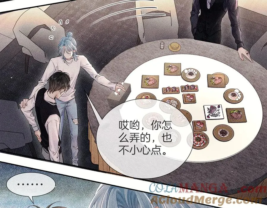第二十五话 眼神 第31页