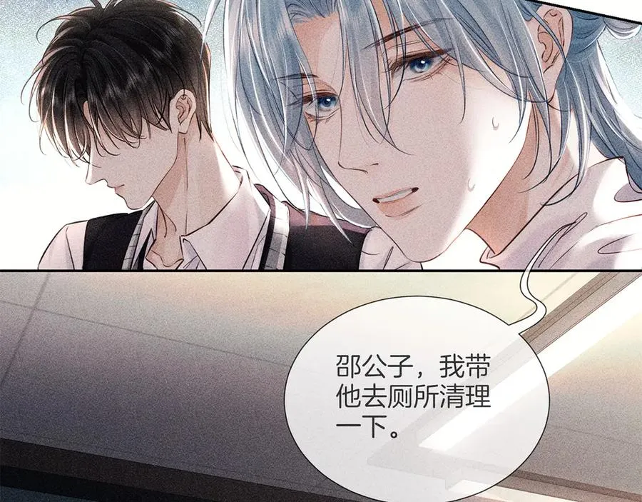 第二十五话 眼神 第32页