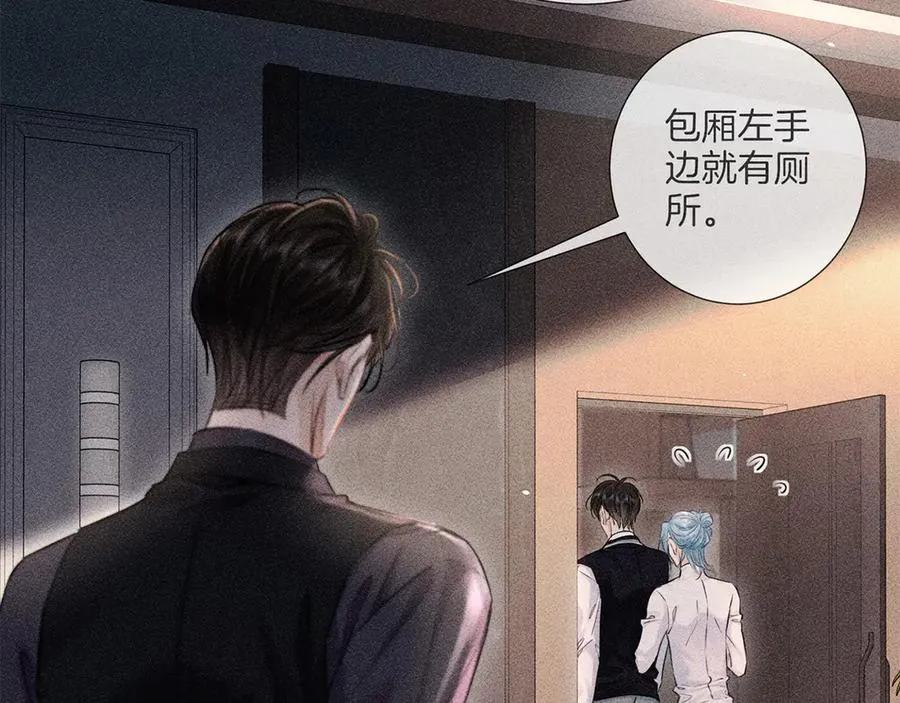 第二十五话 眼神 第33页