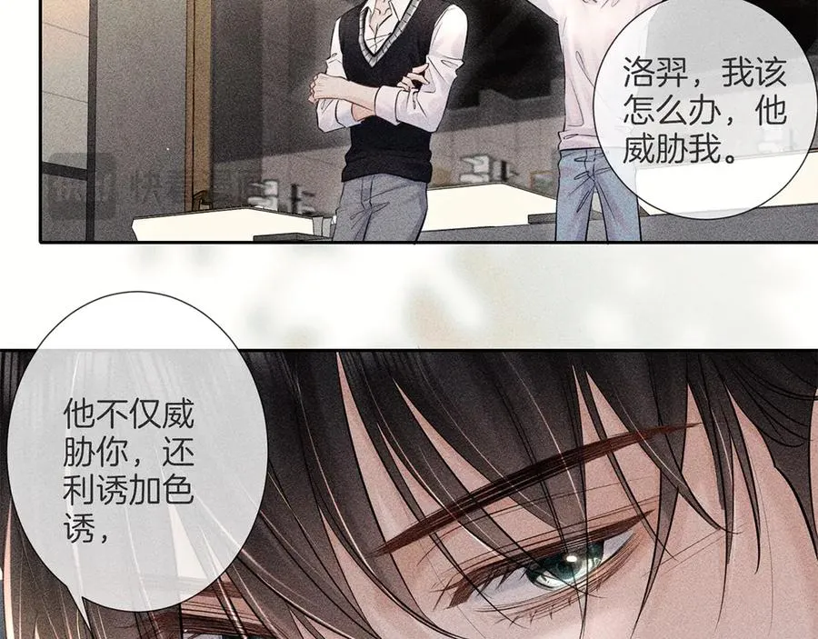 第二十五话 眼神 第36页