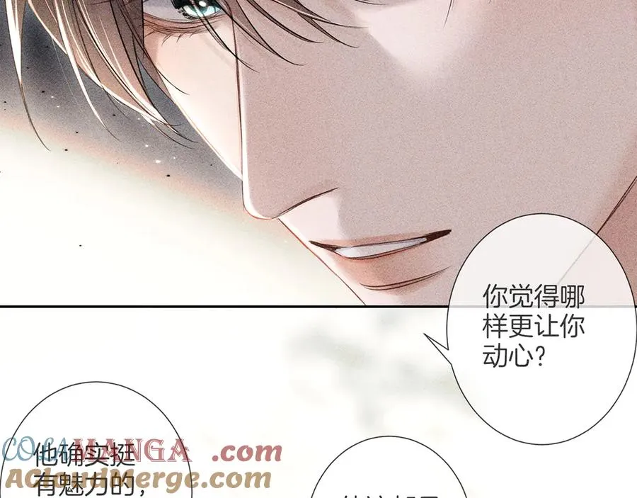 第二十五话 眼神 第37页