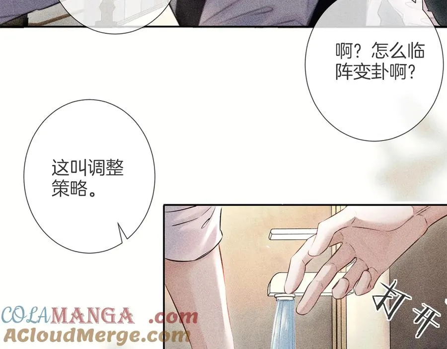 第二十五话 眼神 第40页