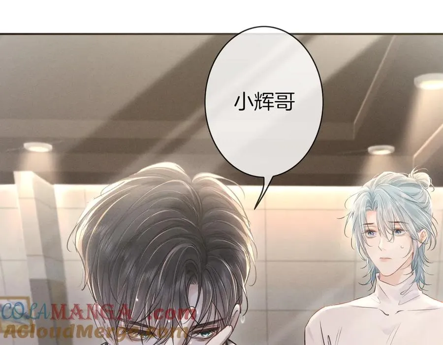 第二十五话 眼神 第43页