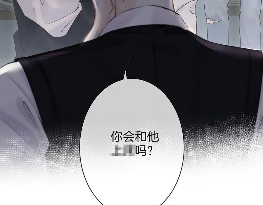 第二十五话 眼神 第45页