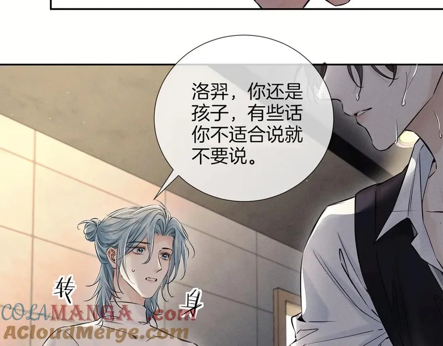第二十五话 眼神 第49页