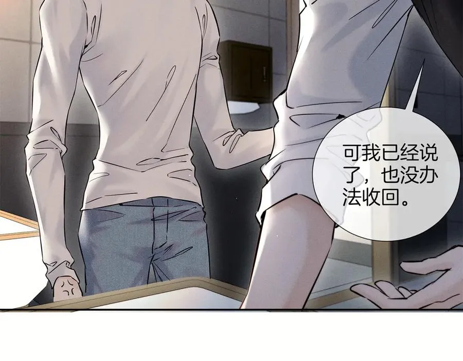 第二十五话 眼神 第50页